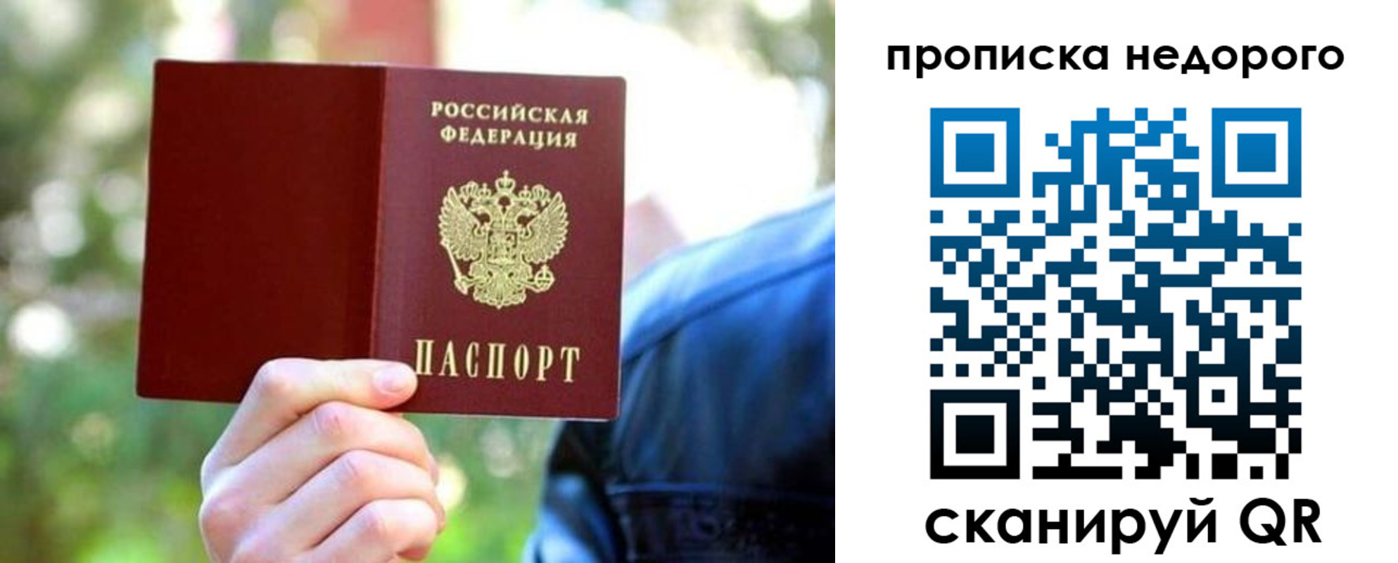 прописка ребенка в Курчатове