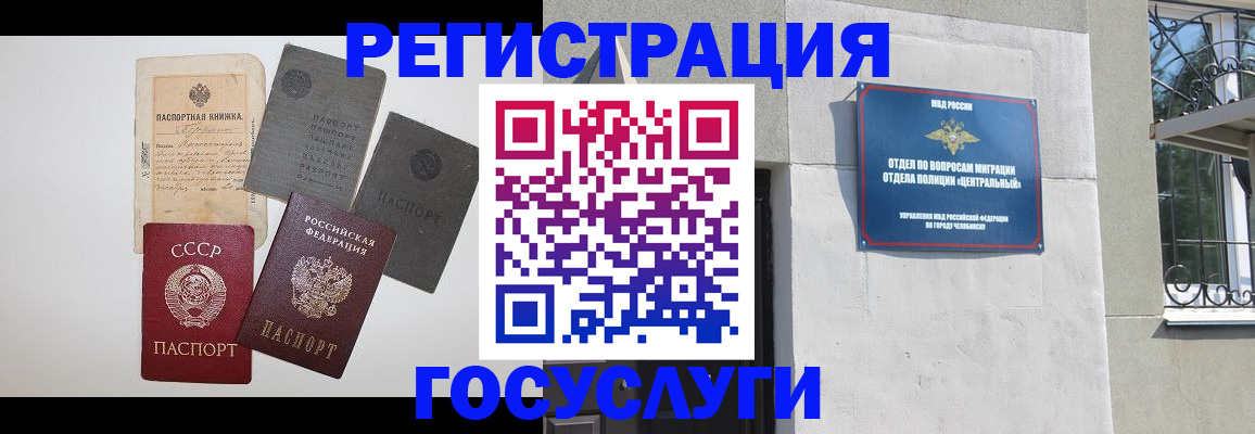 временная регистрация в квартире в Курчатове