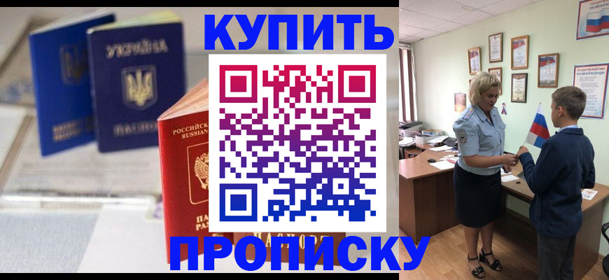 регистрация для школы в Курчатове